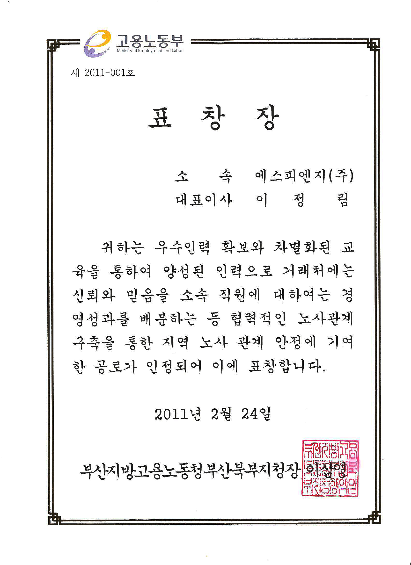 Citation from Busan Regional Employment ... 이미지