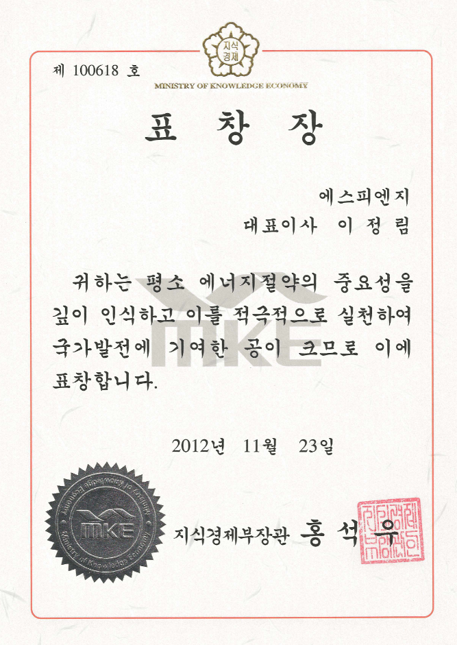 Citation from Ministry of Knowledge Econ... 이미지