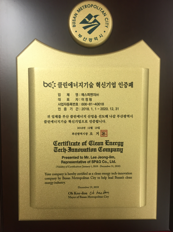 Plaque of Certificate of Clean Energy Te... 이미지